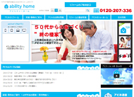 アビリティーホーム