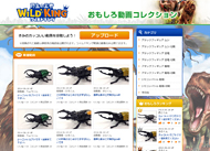 ワイルドキング